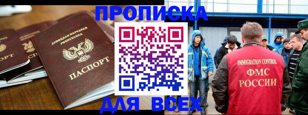 миграционный учет в Светлогорске